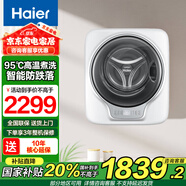 海爾（Haier）壁掛洗衣機滾筒洗衣機全自動(dòng)  迷你洗衣機專(zhuān)用內衣洗衣機嬰兒洗衣機 3公斤白色+智能防跌落+智能物聯(lián)+410大筒徑