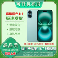 優(yōu)米帕手機模型適用于蘋(píng)果16iPhone15promax16Pro仿真展示模型機 黑屏【塑料材質(zhì)】高-購買(mǎi) 15 黑色【送手機殼】