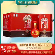 牛欄山 百年紅(10) 濃香型 紅龍 純糧優(yōu)級(jí)白酒 北京二鍋頭 38度 500mL 6瓶 整箱裝