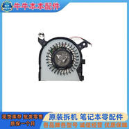之宋適用聯(lián)想710S-13ISK710S-13IKB小新Air13散熱器風(fēng)扇散熱模組 顯卡小風(fēng)扇DEL邊