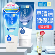 曼秀雷敦洗面奶潔面乳男女士學(xué)生深層清潔控油泡沫肌研極潤(rùn)溫和補(bǔ)水保濕 【早清潔 晚保濕】2支裝 100g