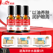 梵西眼部精華油緊致眼周淡化細(xì)紋抗皺植萃精油 20ml 3瓶裝