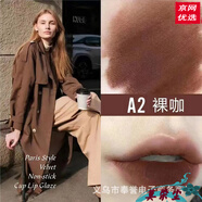 咪朵拉（MIDUOLA）彩妝巴黎風(fēng)情絲絨不沾杯防水滋潤唇釉 A2裸咖