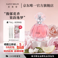圣美倫（Saint Melin）夢(mèng)中伊甸香水甜心溫柔少女香花香女士香水持久留香淡香水送女朋友 夢(mèng)中伊甸 30ml