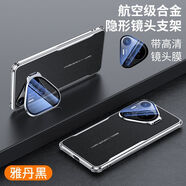 普邁鑫華為pura70手機殼鏡頭全包玻璃p70pro保護套p70pro+硅膠套一體支 雅丹黑【鏡頭 全包 支架】 華為Pura 70