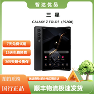三星 SAMSUNG Galaxy Z Fold3 5G(-F9260)二手手機 折疊屏手機 99新 隕石黑 12G+512原廠充電器