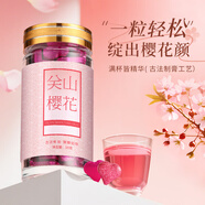 七春 關(guān)山櫻花精華茶膏蔓越莓養(yǎng)生茶女滋補美容養(yǎng)顏送母親女友禮物50g