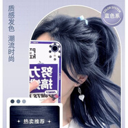 施華蔻染發(fā)膏2025流行色顯白女天然女自己染染發(fā)劑植物 藍(lán)黑 1盒