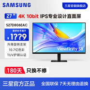 三星（SAMSUNG）27/32英寸4K超高清IPSHDR99%sRGB智慧護眼分屏專(zhuān)業(yè)設計渲染建模繪圖顯示器 【27英寸IPS屏4K】S27D806EAC