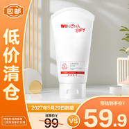 薇諾娜寶貝（WINONA Baby）舒潤霜嬰幼兒寶寶兒童特護面霜補水保濕舒潤霜100g 緩解干癢紅