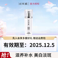 片仔癀（PIEN TZE HUANG）臨期清倉護膚品套裝補水保濕面霜淡紋精華液靈芝水乳祛痘乳液 臻白凝露【水乳二合一】100m