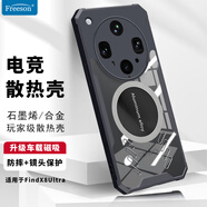 Freeson 適用OPPO FindX8 Ultra手機殼散熱保護套 鏡頭全包防摔四角防撞外殼 金屬磁吸適配散熱器 黑色