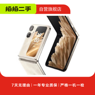 OPPOFindN2/3Flip折疊屏X4/5/6/7/8proultra二手手機(jī) 顏色規(guī)格參考質(zhì)檢報(bào)告 OPPO Find X3
