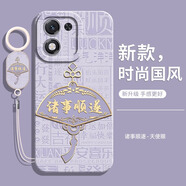 偲汐適用榮耀X70i手機(jī)殼Honor華為X7Oi新款A(yù)BR一AN00全包i70防摔保護(hù)套高級感專用中國風(fēng)系列外殼男女 【諸事順?biāo)?國風(fēng)】送手環(huán)掛繩+鋼化膜 榮耀X70i