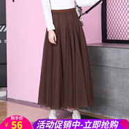 歐貝汐蕾絲半身裙春夏春秋冬季女百褶中長款大擺女士網(wǎng)紗裙 咖啡色 均碼