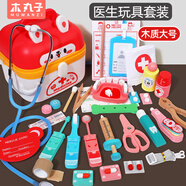 木丸子醫(yī)生玩具豪華款塑料盒仿真醫(yī)療箱男孩女孩益智玩具家居裝飾