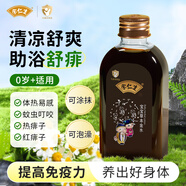 余仁生寶寶泡澡精華液艾草精華液兒童嬰兒泡澡痱子水防蚊花露水清涼肌膚 余仁生寶寶草本金水120ml