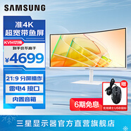 三星（SAMSUNG）34英寸曲面 準(zhǔn)4K帶魚屏100Hz電競游戲 護(hù)眼辦公 臺(tái)式筆記本外接 內(nèi)置音響 超寬分屏KVM 電腦顯示器 白色 S34C650TAC隨S34C654TAC 官方直營旗艦店