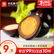 良品鋪子雞蛋鹵蛋鵪鶉蛋素食鹵味熟食小吃 香鹵鐵蛋（五香味）128g*1袋
