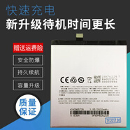 魅族（MEIZU）適用魅族/魅藍(lán)E電池 魅藍(lán)M1E電池 魅藍(lán)e A680Q電池 BA02手機(jī)電池 一塊電池【簡(jiǎn)裝】送工具