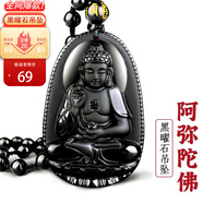 京瑩天然黑曜石本命佛吊墜男女款護(hù)身符轉(zhuǎn)運生肖守護(hù)神項鏈男女友禮物