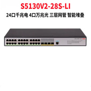 華三新華三S5130V2-28S-LI 綠色智能以太網(wǎng)交換機無(wú)風(fēng)扇低噪音 24千兆電4萬(wàn)兆光