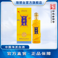瑯琊臺白酒鎮江2號 52度 500mL 1瓶