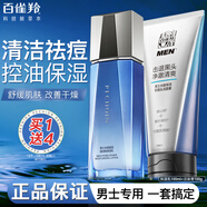百雀羚（PECHOIN）男士套裝禮盒水能高強潤保濕水乳補水深層清潔臉部護膚品艦旗店 強潤兩件套：潔面+乳