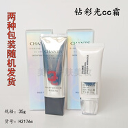 創(chuàng  )美時(shí)隔離霜遮瑕素顏霜飾顏防護美容院 H2176c鉆彩光cc霜35g