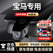夢選（MENGXUAN）寶馬5系行車記錄儀免走線3系i3 x3 ix3 530 525  X5 x1 mini 單鏡頭1296p【不帶內(nèi)存卡】 專車專用高清夜視前后雙錄停車監(jiān)控