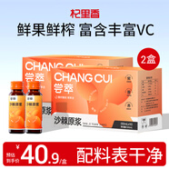 杞里香 嘗萃沙棘原漿1L(500ml*2盒) 鮮榨沙棘VC果汁 富含維生素C沙棘油