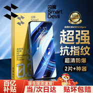 閃魔 【銷量款】適用紅米k50/k50pro鋼化膜 高清全玻璃防爆防指紋防手汗防摔手感順滑手機(jī)保護(hù)膜 開孔【增強(qiáng)版|高清抗指紋】2片+神器 紅米k50/k50pro鋼化膜