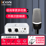 艾肯iCON 4Nano Dyna聲卡直播電容麥克風套裝手機電腦通用快手抖音說唱主播網(wǎng)紅錄音唱歌話筒 艾肯4Nano+艾肯Shield神盾套裝