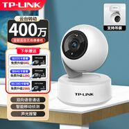 普聯(lián)（TP-LINK）攝像頭500萬智能攝像頭家用室內(nèi)高清日夜全彩 無線智能網(wǎng)絡(luò)攝像機(jī)語音對講移動(dòng)偵測 360度全景夜視 400萬超清智能全彩【升級(jí)款】 無內(nèi)存卡【贈(zèng)送一個(gè)月云儲(chǔ)存】