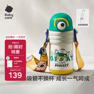 babycare普迪仔兒童保溫杯吸管杯兒童水杯寶寶學(xué)飲杯不銹鋼嬰兒保溫杯