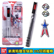 萬(wàn)代（BANDAI） 奧特曼DX經(jīng)典系列變身器兒童玩具禮物 DX貝塔魔棒87278