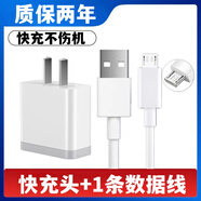 紅米適配原裝紅米note5充電線(xiàn)閃充RedmiNote5A快充線(xiàn)加長(cháng)安卓數據線(xiàn) 快充頭+線(xiàn)1條 Note5/5A 1m