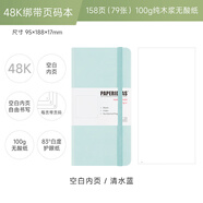 Paperideas皮質(zhì)硬面綁帶weeks手賬本todolist頁(yè)碼48K手帳筆記本高顏值網(wǎng)格方 清水藍48K(硬面)空白