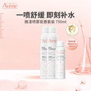 雅漾噴霧保濕水護膚水爽膚水女男濕敷柔膚水雅漾噴霧舒緩敏感肌 【鉅惠裝】活泉噴霧2大1中-750ml