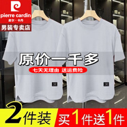 皮爾卡丹夏季新款短袖T恤男寬松大碼隱形打底口polo冰絲衫重磅100%純真棉 特價抗皺boy官方店旗艦白色+白色【兩件裝】 M 建議70-90斤