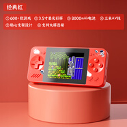 微距離 TINY DISTANCE掌上游戲機(jī)充電寶超大屏2025新款橫版600款懷舊雙人手柄連接電視復(fù)古老式兒童益智玩具送男友禮物 單人款【經(jīng)典紅】8000毫安充電寶-600款游戲