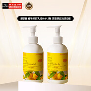 娜斯麗柚子卸妝乳180ml*2瓶 潔面深層清潔卸妝啫喱眼唇可用七夕禮物女