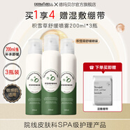 德瑪貝爾（DERMABELL）積雪草舒緩精華水噴霧 敏感肌修護補水保濕爽膚水護膚品送女友 【3瓶維穩(wěn)】積雪草噴霧200ml*3