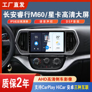 卓永杭適用長安睿行M60/M80/星卡車載導航中控屏顯示屏安卓大屏倒車影像 wifi版2+16G導航升級版 官方標配