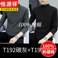 恒源祥國(guó)貨高品質(zhì)半高領(lǐng)純棉長(zhǎng)袖T恤男純色秋衣簡(jiǎn)約薄款打底衫ins T192碳灰色+T192款黑色 兩件裝 2XL 體重145-155斤