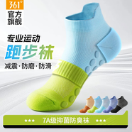 361°正品男士專業(yè)馬拉松襪毛巾底加厚運動襪防滑減震吸汗低幫跑步襪子 【專業(yè)運動】組合二 均碼
