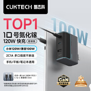 CUKTECH酷態(tài)科10號氮化鎵充電器套裝120W/100W三口快充頭GaN超級閃充塊CP適用榮耀vivo蘋(píng)果小米華為筆記本