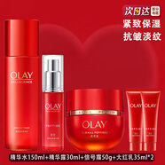 玉蘭油（OLAY）超紅瓶套裝 新生臻粹系列 抗皺緊致淡紋保濕修護(hù)補(bǔ)水護(hù)膚品禮物 【超紅瓶5件套】精華水+霜+精華