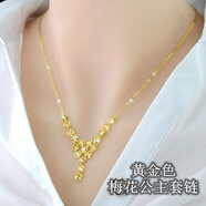 戎夏彩銀項鏈女S925銀彩金色項鏈女流蘇鎖骨鏈七夕情人節(jié)禮物送女友 黃金色梅花公主套鏈