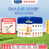 美素佳兒荷蘭系列盒裝3段（10月齡以上）5倍DHA配方700g/盒 3段 700g 6盒